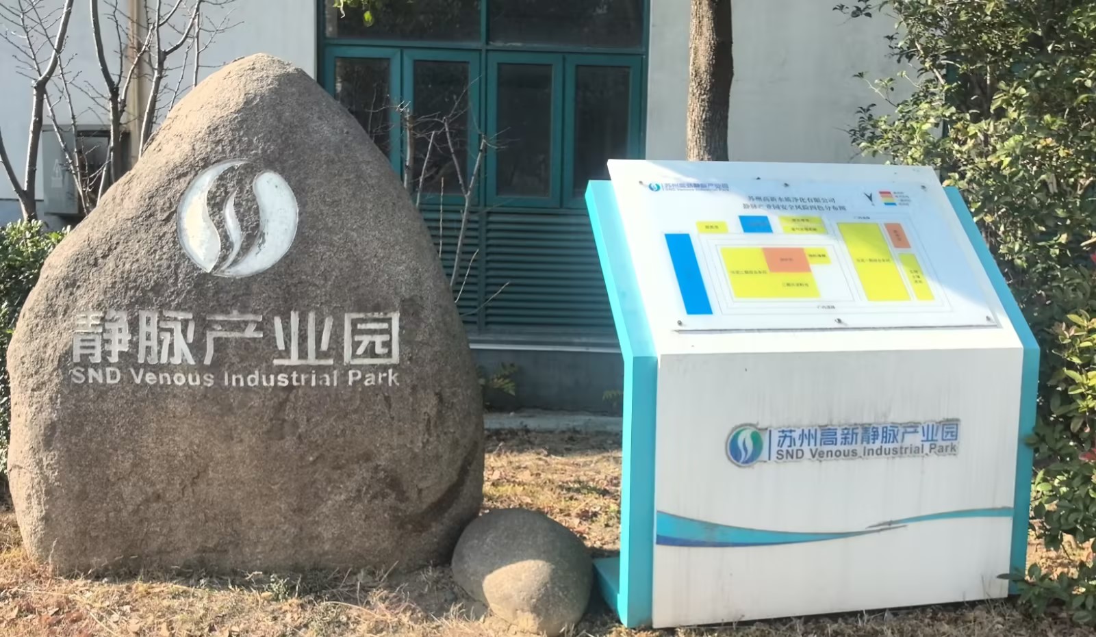 Projet de traitement des boues industrielles